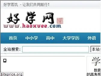 haoxuee.com