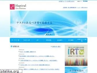 hapiral.co.jp