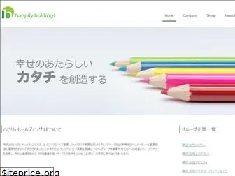 happily-holdings.co.jp