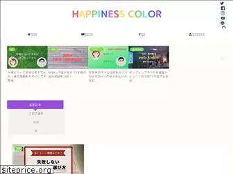 happiness-color.com