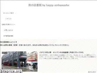 happy-ambassador.net