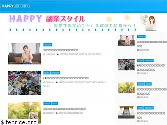 happy-aoi.net