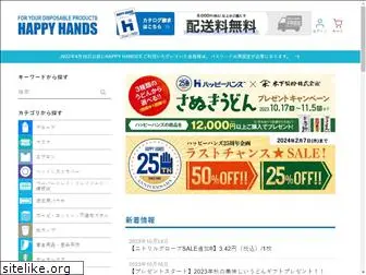 happy-hands.co.jp