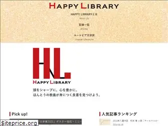 happy-library.com