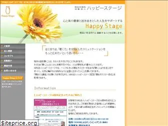 happy-stage.jp