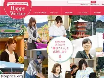 happy-worker.jp