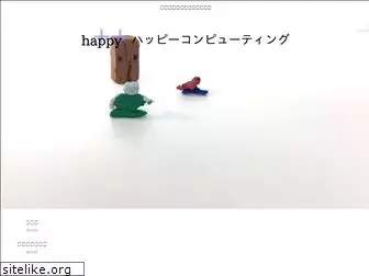happycomputing.jp