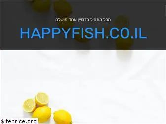 happyfish.co.il