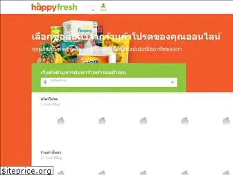 happyfresh.co.th