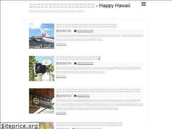 happyhawaii.holiday