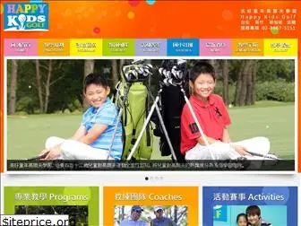 happykidsgolf.com.tw