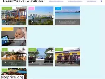 happykidstravel.net