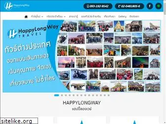 happylongway.com