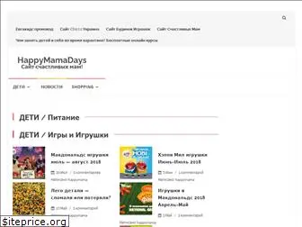 happymamadays.com