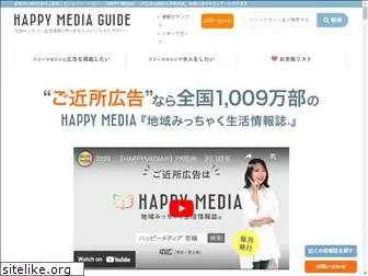happymedia.jp