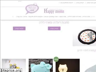 happymoms.co.il