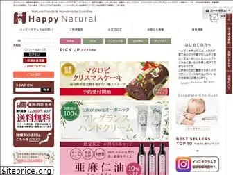 happynatural.jp