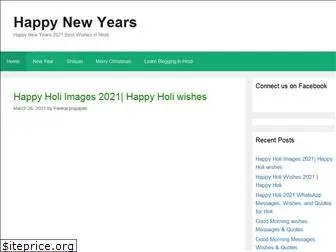 happynewyearwishs.com