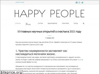happypeople.blog