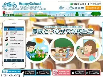 happyschool-app.com