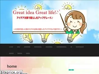 happysmile-idea.com