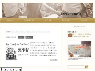 happyterrace.net