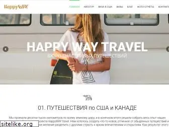 happywaytravel.com