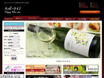 happywine.com