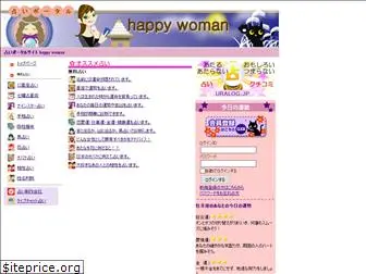 happywoman.jp