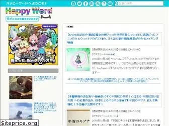 happyword.net