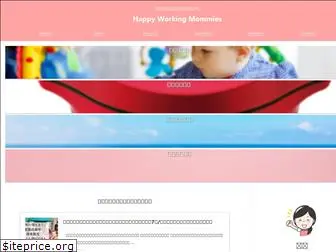 happyworkingmommies.com