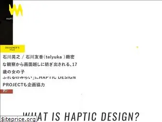 hapticdesign.org