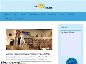 har-shalom.org
