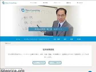 hara-con-acc.com