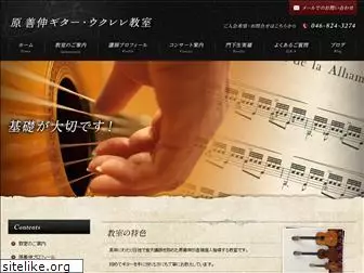 hara-guitar.com