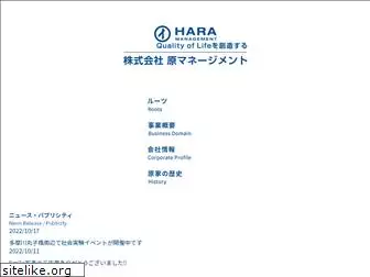 hara-mgt.co.jp