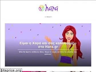 hara.gr thumbnail
