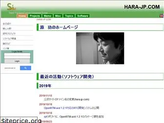 hara.jpn.com