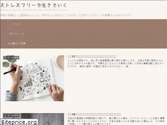 harada-blog.com