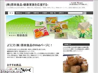 harada-foods.com