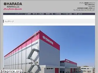 harada-kg.co.jp