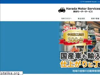 harada-ms.com