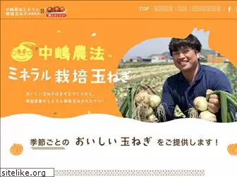harada-onion.com