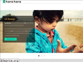 harahara.org