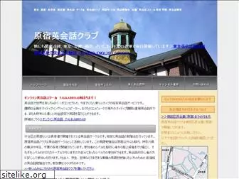 harajukuenglish.com