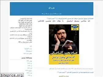 haram-allah.blogfa.com