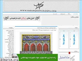 haramgraph.blogfa.com