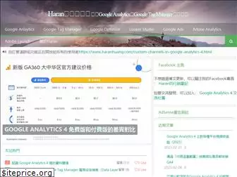 haranhuang.com