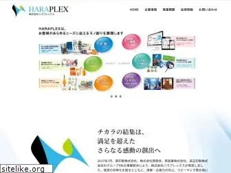 haraplex.co.jp