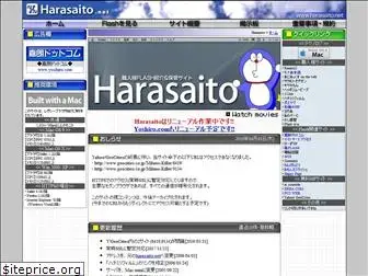 harasaito.net